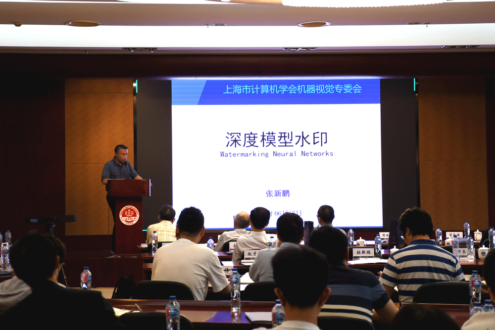 張新鵬教授作特邀報告