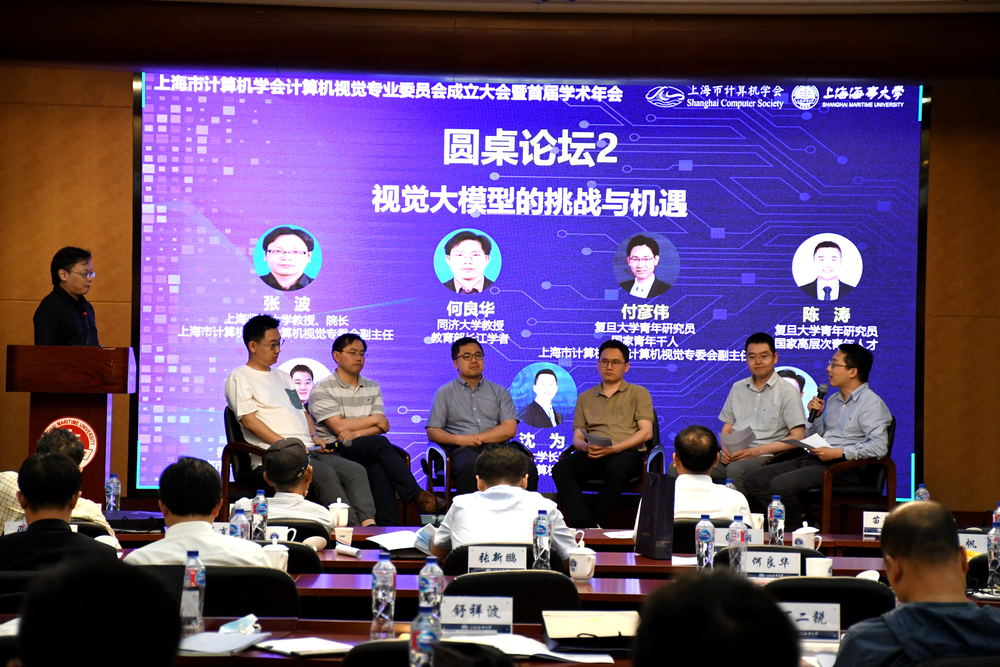 圓桌論壇：視覺大模型的挑戰與機遇