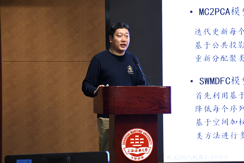 孫仕亮教授作報告